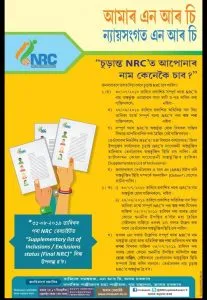 NRC_Instruction