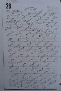 Suicide Note 1