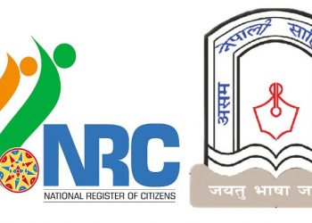 এন আৰ চি খচৰাত নাম নাই নেপালী সাহিত্য সভাৰ সভাপতিৰ; ঘুৰাই দিব সাহিত্য অকাডেমী বঁটা