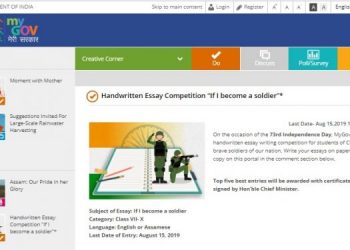 essay competition
