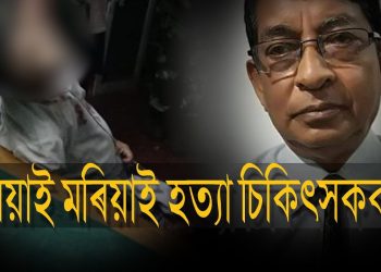 Dr Deben Dutta