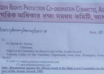 Barak citizen's forum apprehensive about Civil War in Assam over proposed ''Rights to Indigenous''