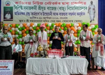 বোকাখাতত কাজিৰঙা নিউজ নেটৱৰ্কৰ উদ্যোগত সম্বৰ্ধনা অনুষ্ঠান