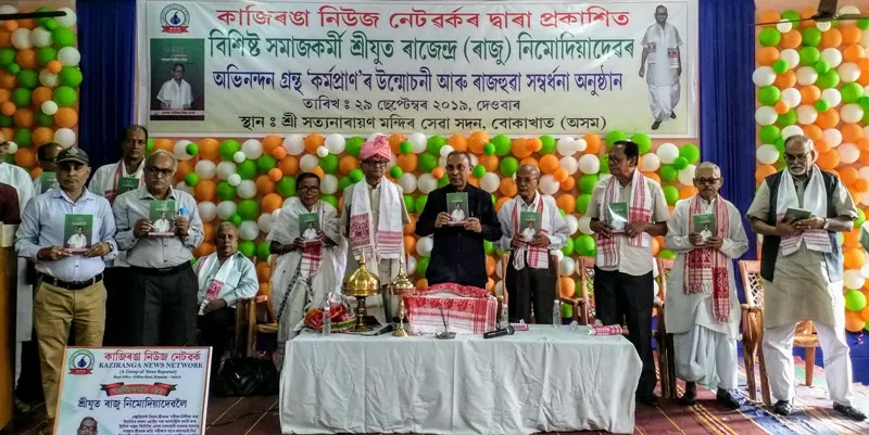 বোকাখাতত কাজিৰঙা নিউজ নেটৱৰ্কৰ উদ্যোগত সম্বৰ্ধনা অনুষ্ঠান