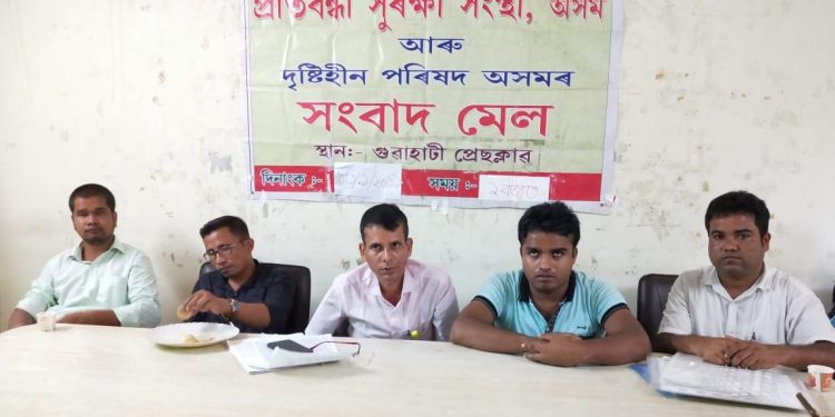 অসম প্ৰতিবন্ধী সুৰক্ষা সন্থাৰ সংবাদমেল।
