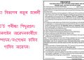 TET_Rescheduled