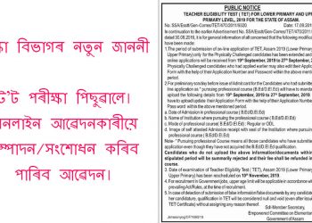 TET_Rescheduled