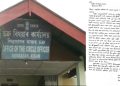 সাংবাদিকৰ ব্লেকমেইলিং; লাট মণ্ডলৰ পৰা আদায় কৰিলে ৫ লক্ষাধিক টকা!