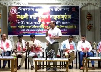 শিৱসাগৰত সাম্প্ৰতিক কালৰ শৌক্ষিক দৃশ্যপট শীৰ্ষক বক্তৃতানুষ্ঠান