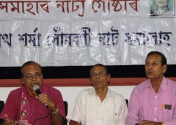 braja nath Sarma memorial drama fest