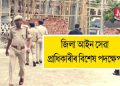 NRC-ৰ পৰা নাম বাদ পৰা “বিশেষ শ্ৰেণী”লৈ চৰকাৰৰ বিনামূলীয়া আইনী সেৱা