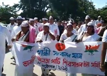 শিৱসাগৰত অন্ত পৰিল বিজেপিৰ গান্ধী সংকল্প যাত্ৰা