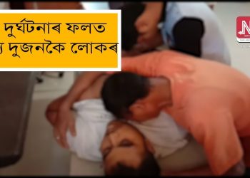 বোকাখাতত দুটা পৃথক পথ দুৰ্ঘটনাত দুজনকৈ লোক নিহত