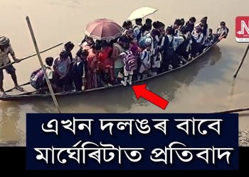 একবিংশ শতিকাটো টুলুঙা নাৱেৰে যাত্ৰা; আজিলৈকে মুকলি নহ’ল লিডুৰ আই টি আই