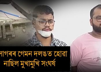 অন্ত পৰিল সকলো উৎকণ্ঠাৰ; শিৱসাগৰৰ দিখৌত পৰা নাই দুৰ্ঘটনাগ্ৰস্ত গাড়ী