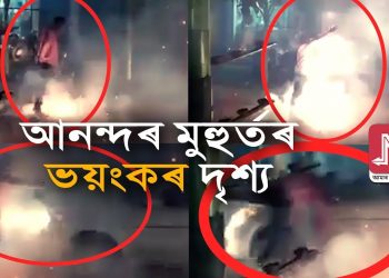 ডিমৌত ৰাস্তাৰ মাজত ফটকা ফুটাই থকা যুৱকক মহতিয়াই নিলে বাহনে