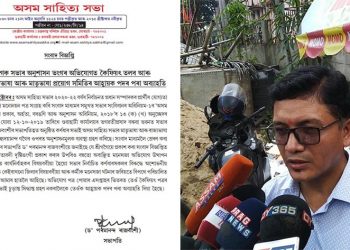 Hridayananda Gogoi