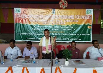 তামুলপুৰত কৃষিত ৰাসয়নিক সাৰ প্ৰয়োগ সম্পৰ্কীয় সজাগতা সভা