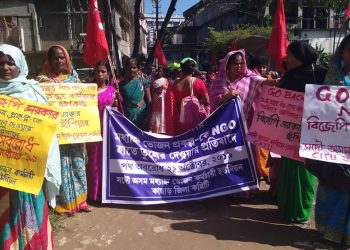 Midday meal workers' protest in Silchar