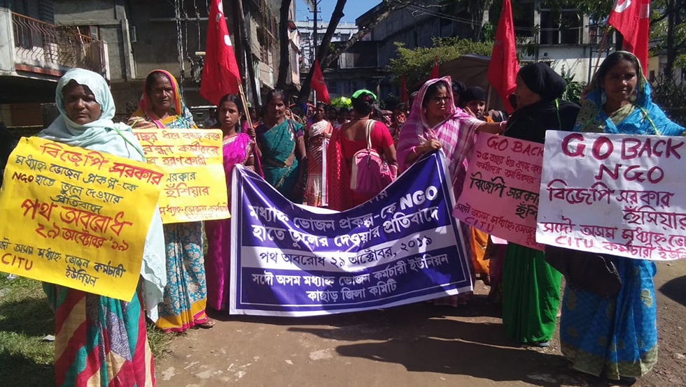 Midday meal workers' protest in Silchar