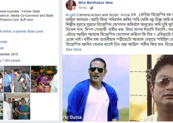 Mira Borthakur and Jatin Bora