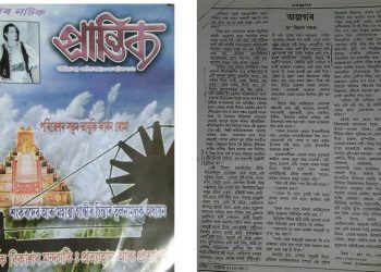 Prantik_Bikash-Baruah