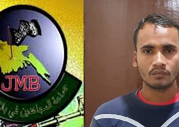 বৰপেটাত বাংলাদেশৰ ইছলামিক সন্ত্ৰাসবাদী সংগঠনৰ দুৰ্ধৰ্ষ কেডাৰ গ্ৰেপ্তাৰ