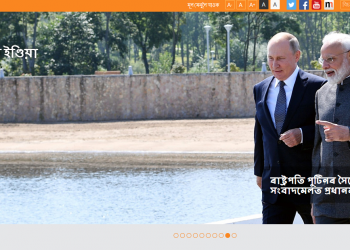 Assamese and Manipuri versions of Prime Minister’s Official Website launched