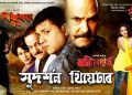 গণেশগুৰিত দুষ্ট চক্ৰই কিয় ফালিলে সুদৰ্শন থিয়েটাৰৰ বৃহৎ বেনাৰ?