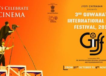 দেশ-বিদেশৰ ছবিৰে আজিৰ পৰা ৩য় গুৱাহাটী আন্তঃৰাষ্ট্ৰীয় চলচ্চিত্ৰ মহোৎসৱ