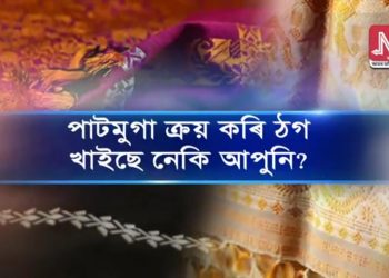 এতিয়াৰ পৰা শুৱালকুছিৰ কাপোৰত থাকিব ট্ৰেডমাৰ্ক আৰু বাৰকোড