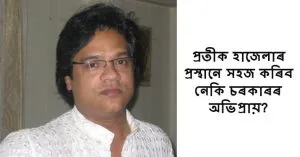 prateek hajela