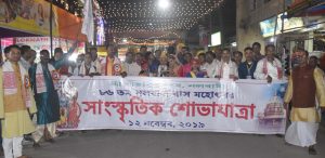 Nalbari-Rash mohatshab