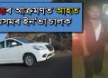 চেৰাপুঞ্জীত পৰ্য্যটক লৈ যোৱা অসমৰ ইনোভা চালকক দুৰ্বৃত্তৰ আক্ৰমণ