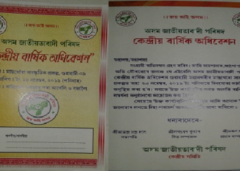 AJP conference