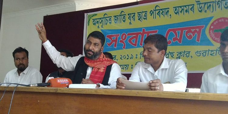 অনুসূচিত জাতি যুৱ ছাত্ৰ পৰিষদৰ সংবাদমেল। ২৩ নৱেম্বৰত।