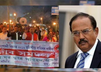 বিধেয়ক গৃহীত হোৱাৰ পূৰ্বে উত্তৰ–পূবৰ পৰিস্থিতিৰ বুজ ল’লে ৰাষ্ট্ৰীয় নিৰাপত্তা উপদেষ্টা অজিত ডোভালে