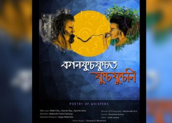 Assamese-short-film-shines-in-Iran-1140x570