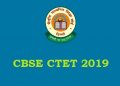 প্রকাশ পালে CTET ৰ প্ৰৱেশপত্ৰ; জানক কিদৰে ডাউনল’ড কৰিব
