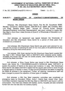 Ghanashyam Seva Samiti_notice