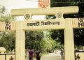 Guwahati-University-1140x570