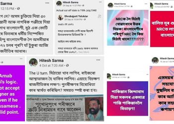 Hitesh Dev Sarma_Screen Shot