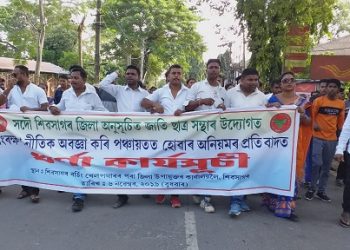 সংৰক্ষণ নীতি অৱমাননাৰ অভিযোগ তুলি শিৱসাগৰত অনুসূচিত জাতি ছাত্ৰ সন্থাৰ তীব্ৰ প্ৰতিবাদ