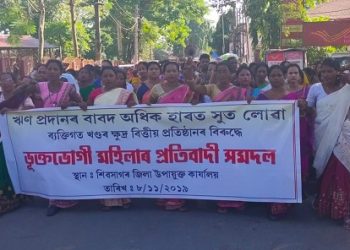 Protest at Sivasagar