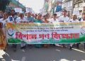 Congress protest at sivasagar