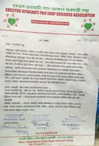 Greater Guwahati Paan Shop Business Association says no to Gutkha, Paan Masala