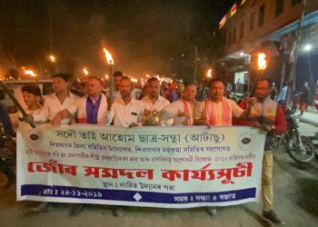 নাগৰিকত্ব সংশোধনী বিধেয়ক বাতিলৰ দাবীত শিৱসাগৰত আটাছুৰ বৃহৎ জোঁৰ সমদল
