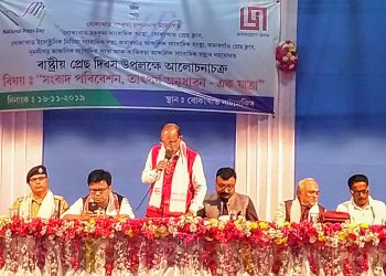 ৰাষ্ট্ৰীয় প্ৰেছ দিৱস : বোকাখাতত সংবাদ পৰিৱেশন সম্পৰ্কত আলোচনা সভা
