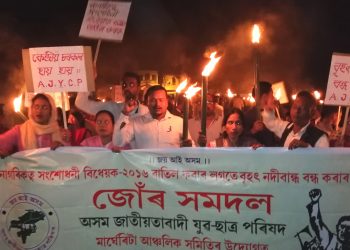 নাগৰিকত্ব বিধেয়ক আৰু বৃহৎ নদী বান্ধৰ বিৰোধিতাত যুৱ ছাত্ৰ পৰিষদৰ বিশাল জোঁৰ সমদল