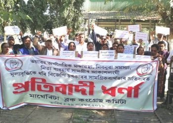 protest